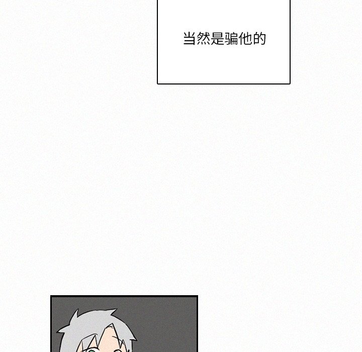 第42話 - 第117张