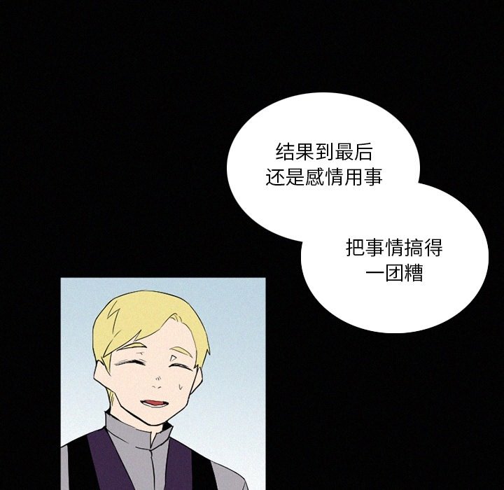 第42話 - 第37张