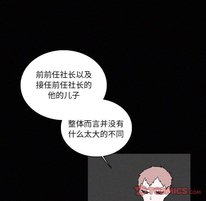 第42話 - 第5张