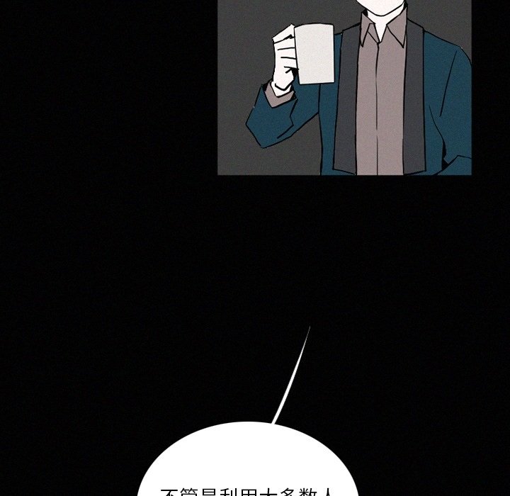 第42話 - 第6张