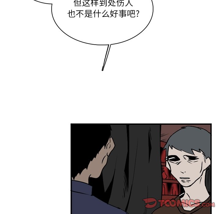 第42話 - 第68张