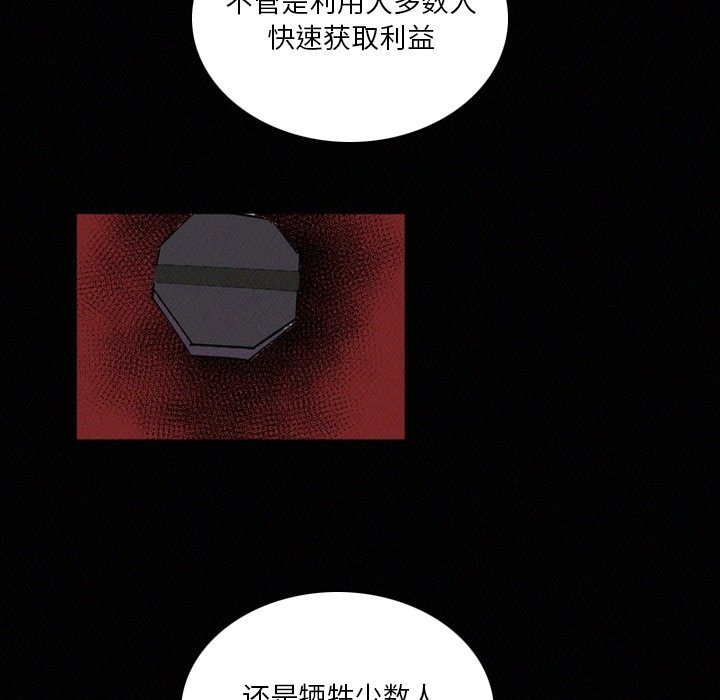 第42話 - 第7张