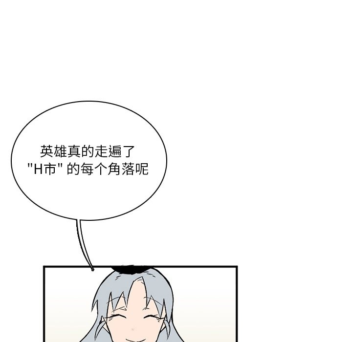 第42話 - 第79张