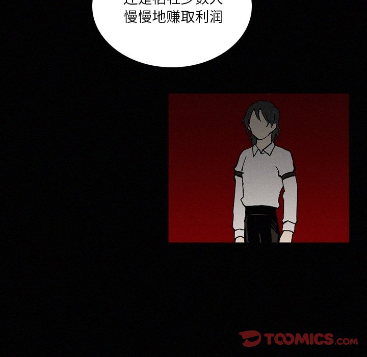 第42話 - 第8张