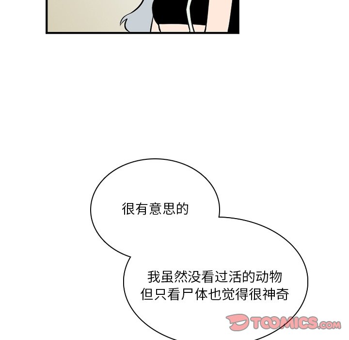 第42話 - 第83张