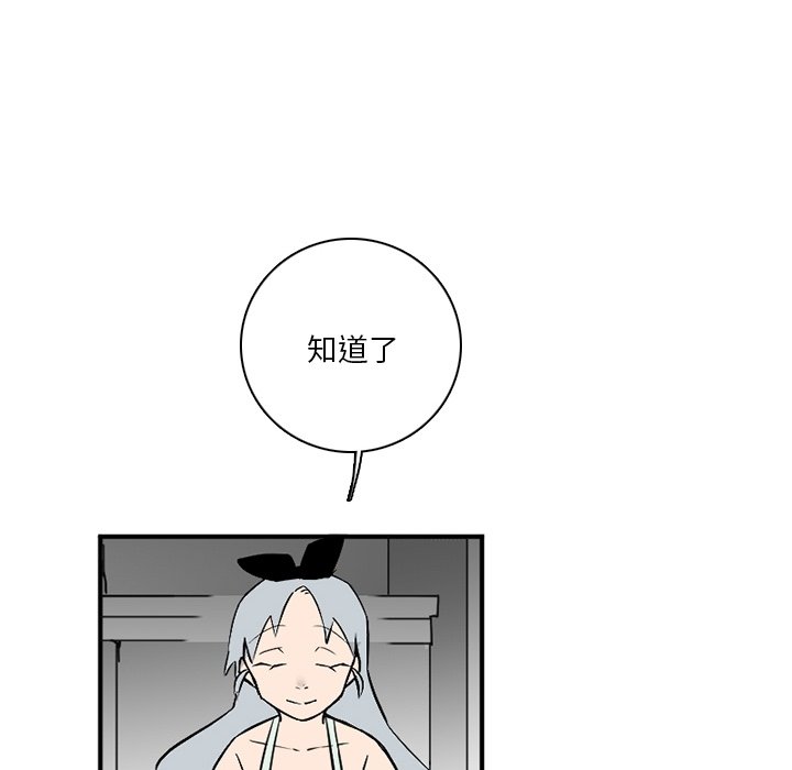 第42話 - 第85张
