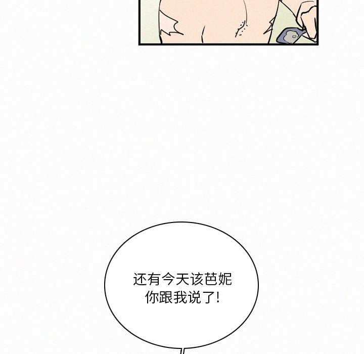 第42話 - 第88张