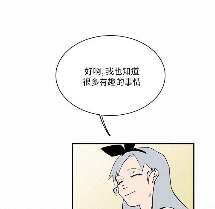 第42話 - 第90张