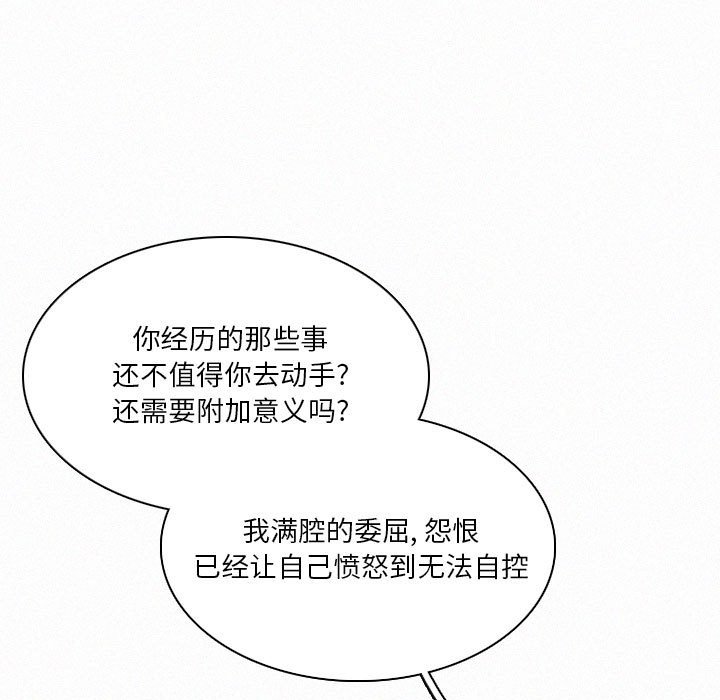 第43話 - 第100张