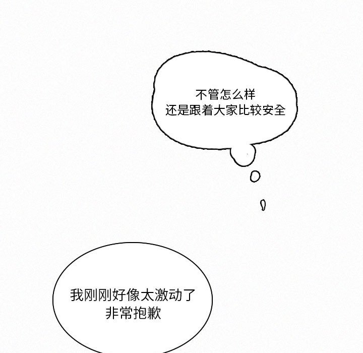 第43話 - 第112张