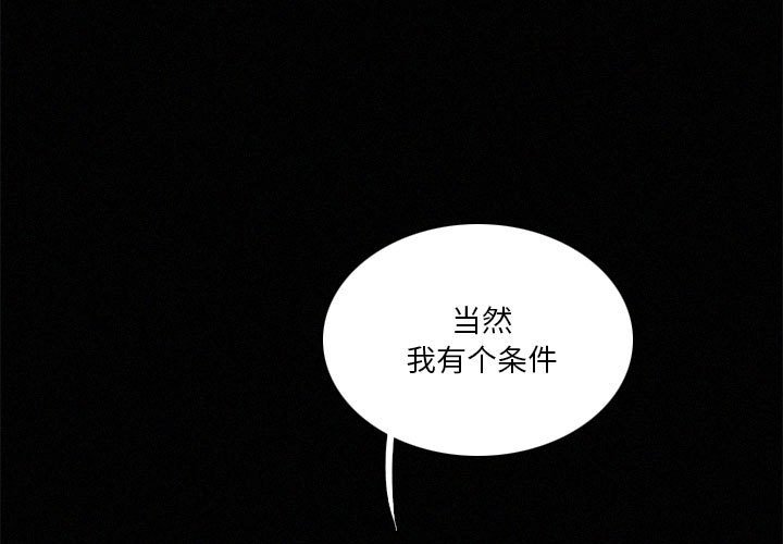 第43話 - 第2张