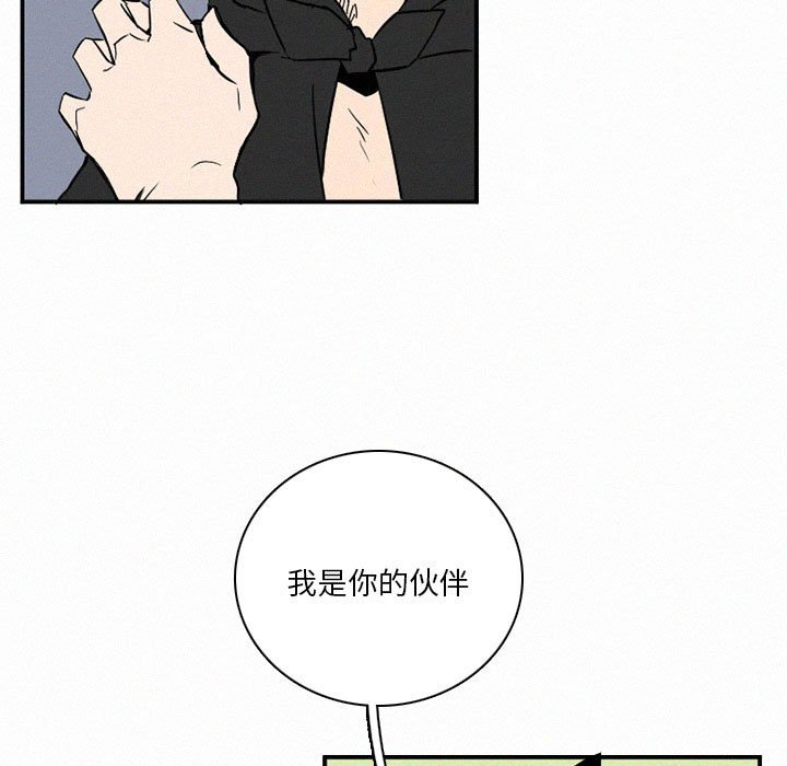 第43話 - 第42张