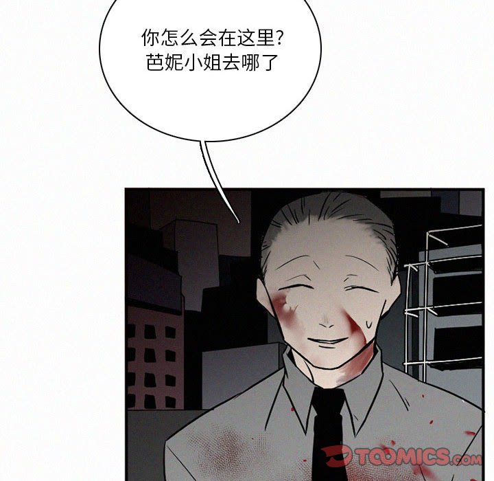 第44話 - 第105张