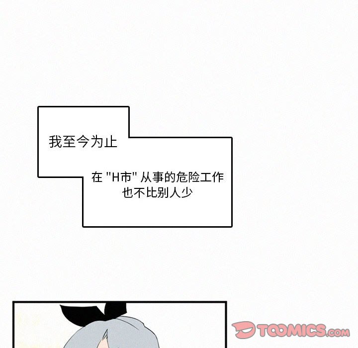 第44話 - 第13张