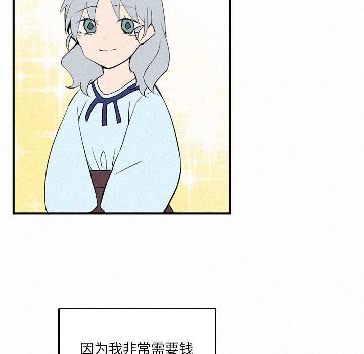 第44話 - 第14张