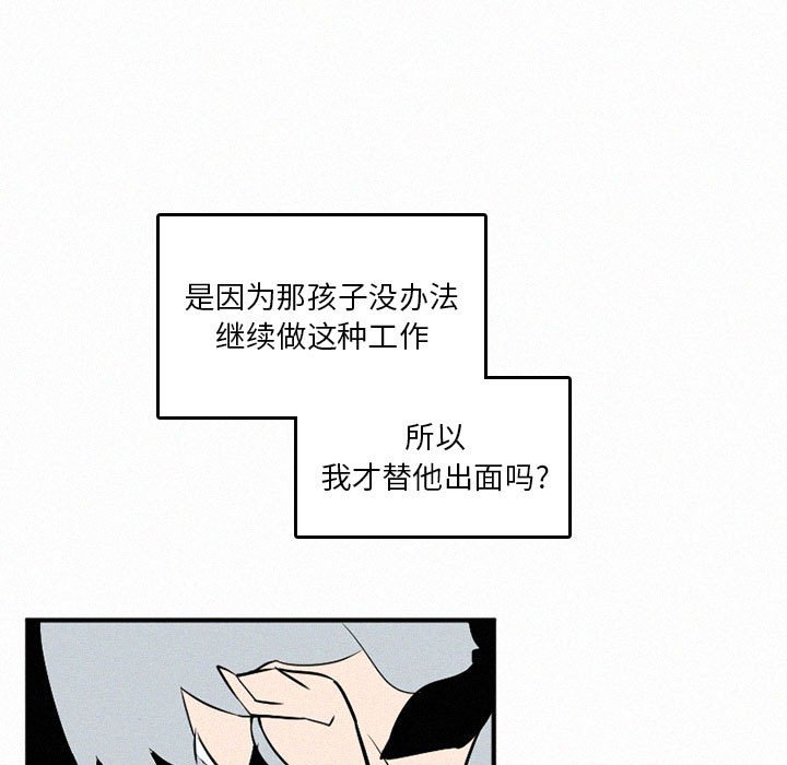 第44話 - 第20张