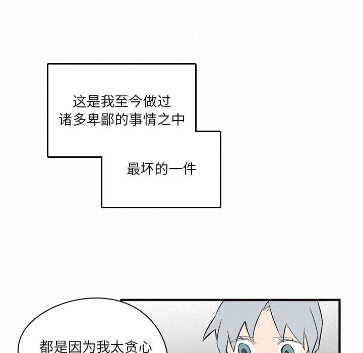 第44話 - 第22张
