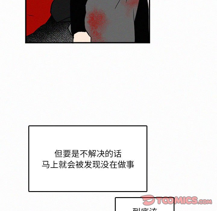 第44話 - 第25张