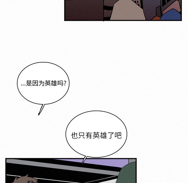 第44話 - 第4张