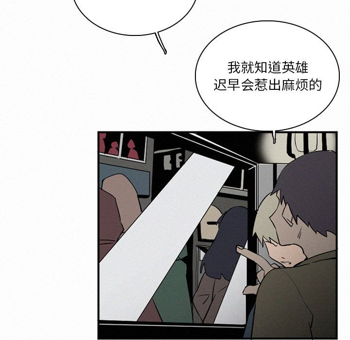 第44話 - 第6张