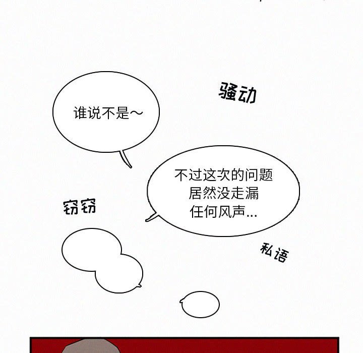 第44話 - 第7张