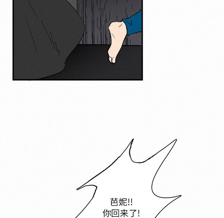 第44話 - 第86张