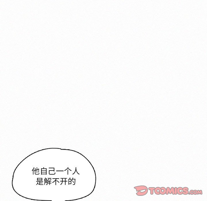 第45話 - 第14张
