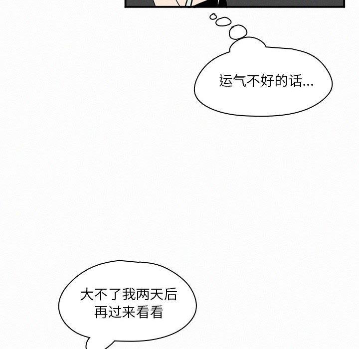 第45話 - 第17张