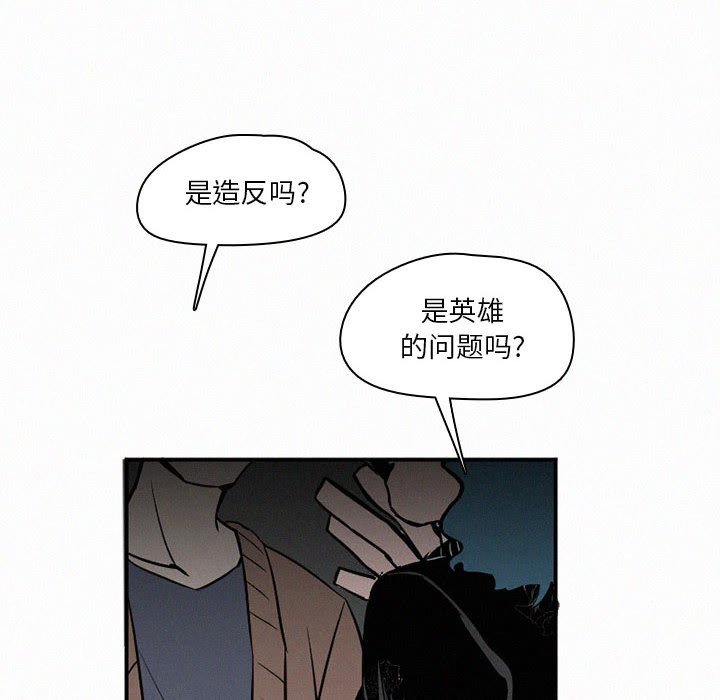 第45話 - 第23张