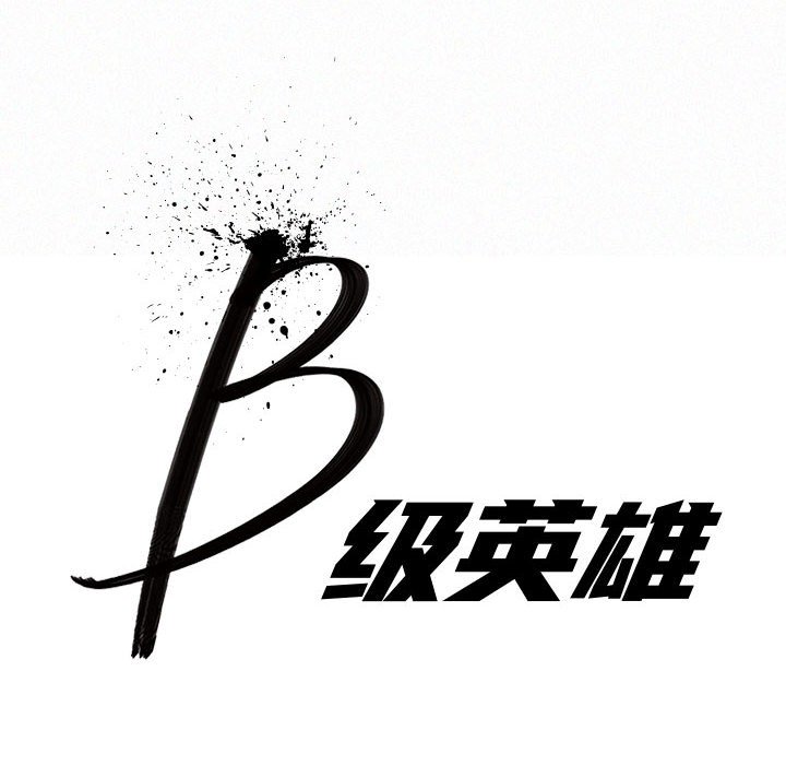 第45話 - 第33张