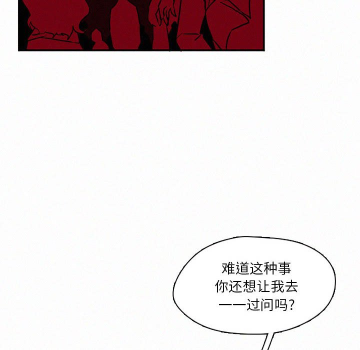 第45話 - 第73张
