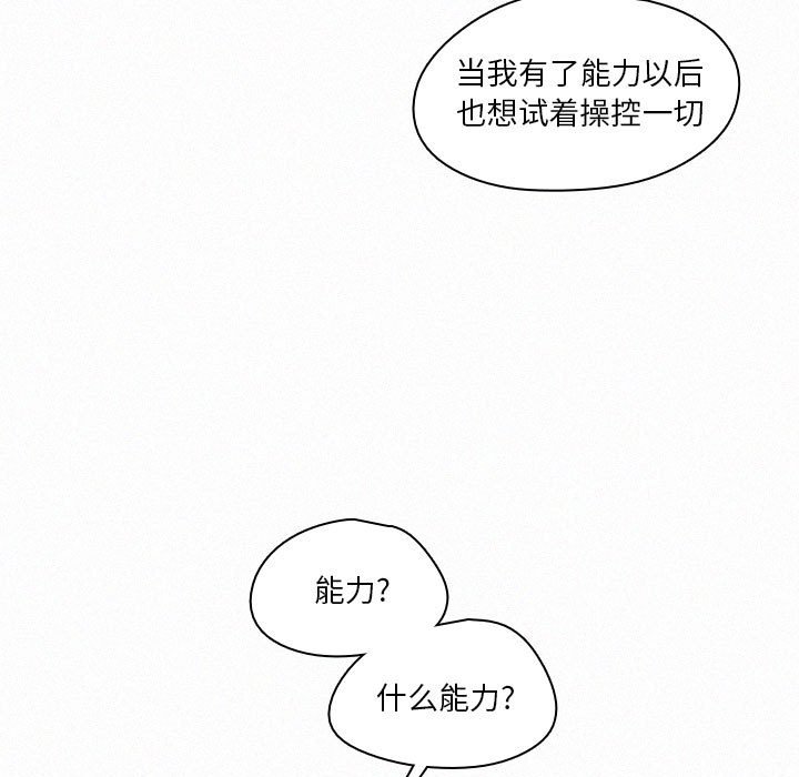 第45話 - 第94张