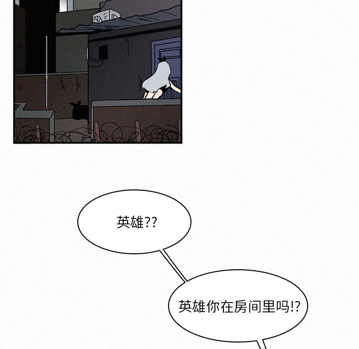 第46話 - 第114张