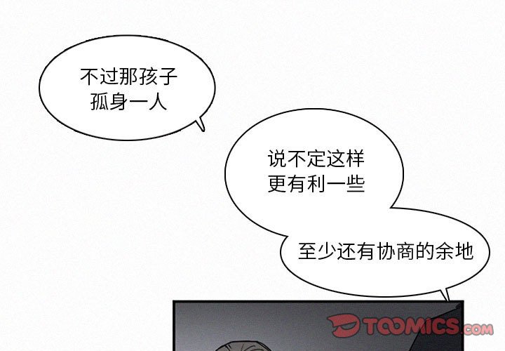 第46話 - 第2张