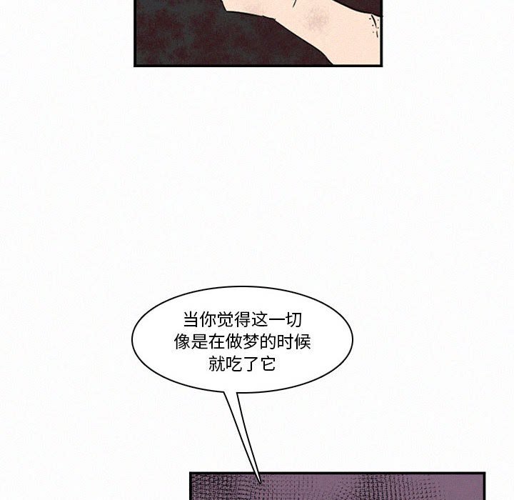 第46話 - 第29张