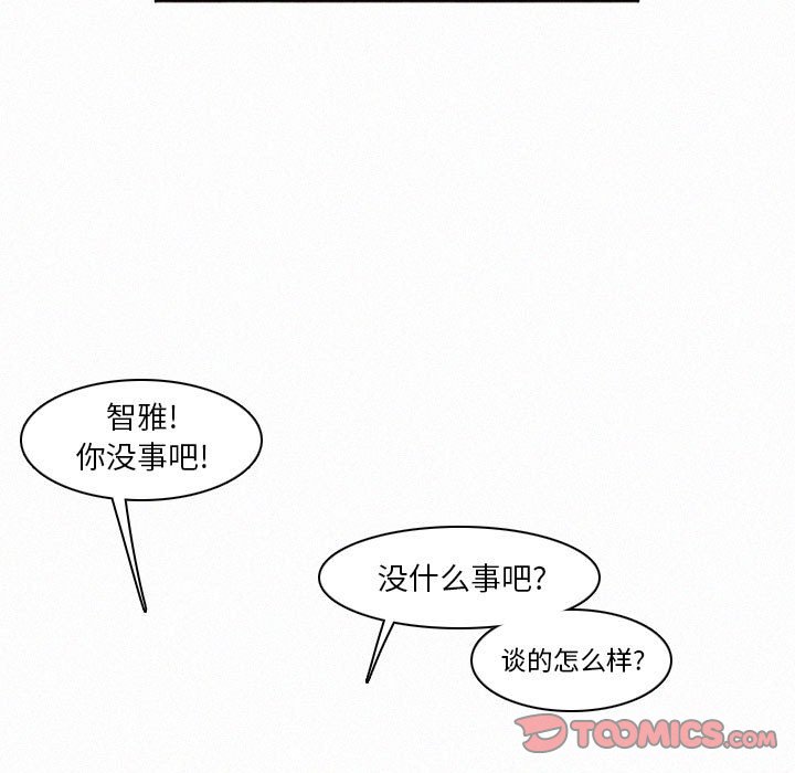 第46話 - 第8张