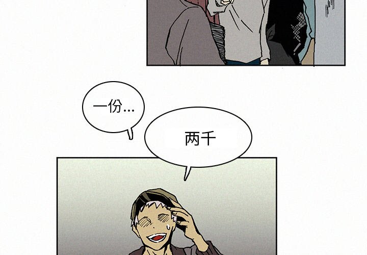 第5話 - 第2张