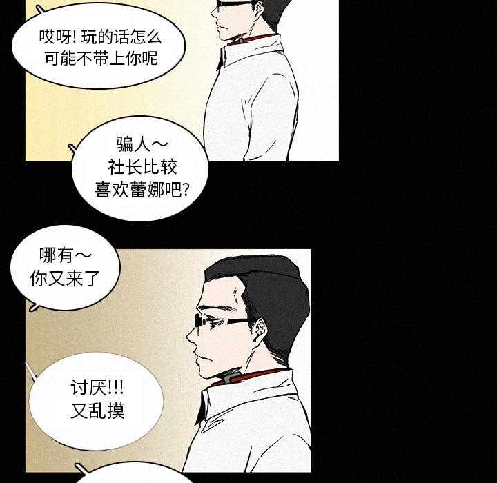 第5話 - 第38张