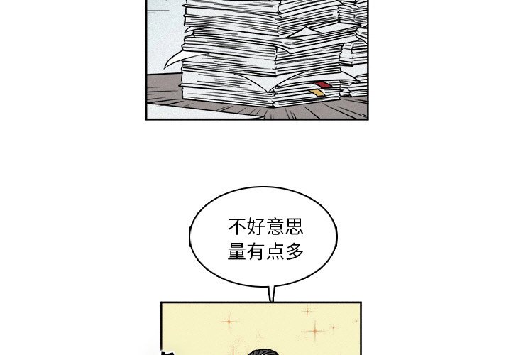第6話 - 第2张