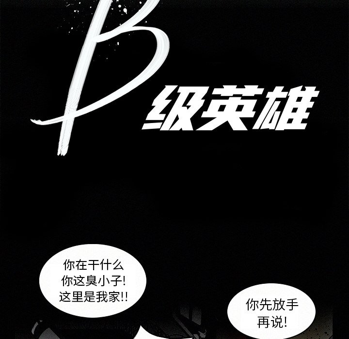 第6話 - 第20张