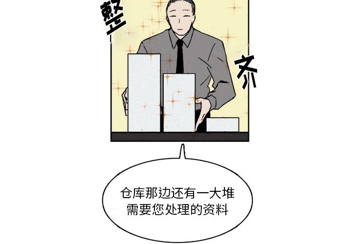 第6話 - 第3张