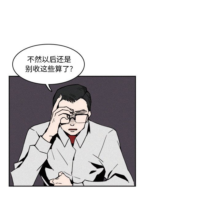 第6話 - 第4张