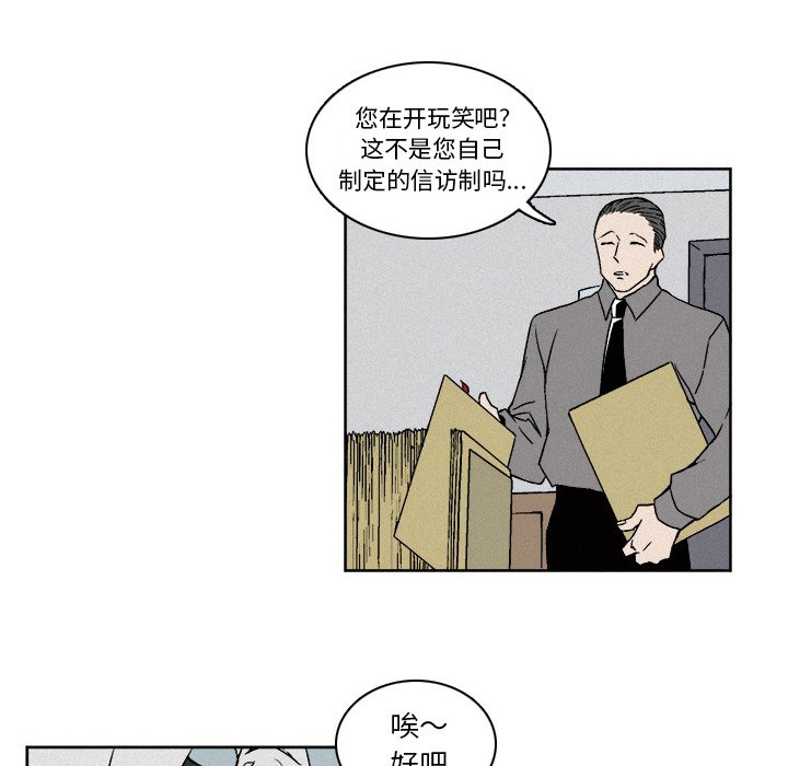第6話 - 第5张