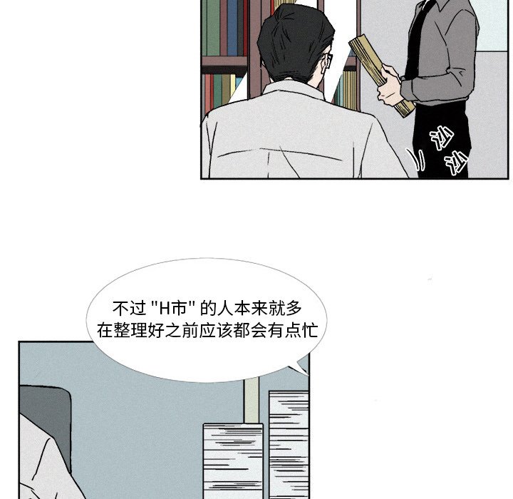 第6話 - 第7张