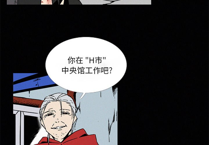 第7話 - 第2张