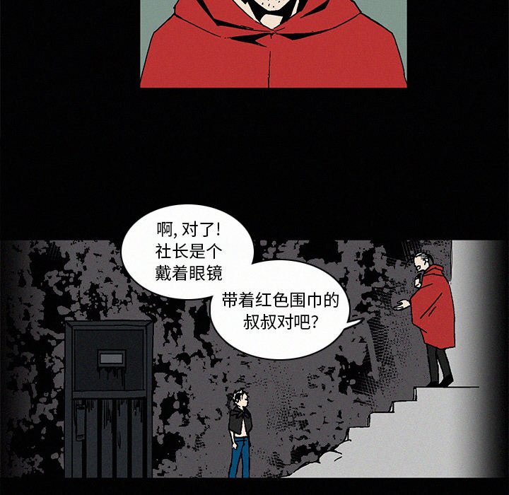 第7話 - 第6张