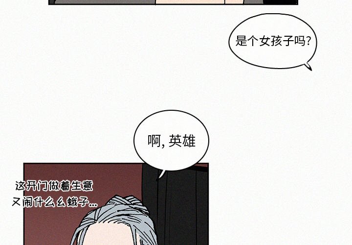 第8話 - 第3张