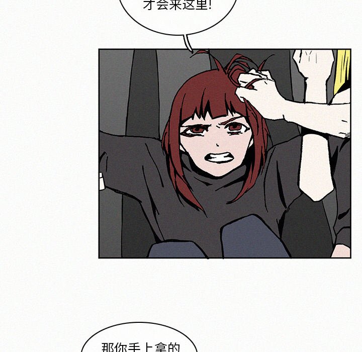 第8話 - 第6张