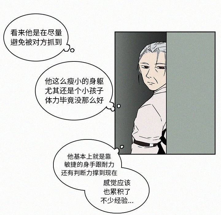 第8話 - 第66张