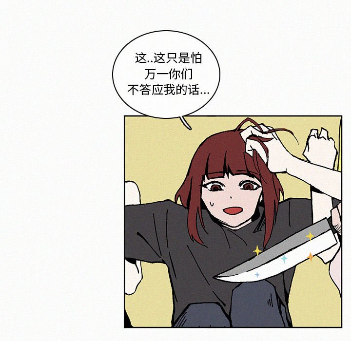 第8話 - 第8张
